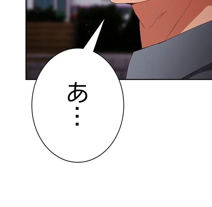 落ちこぼれをキャリーして 第113話 - 185