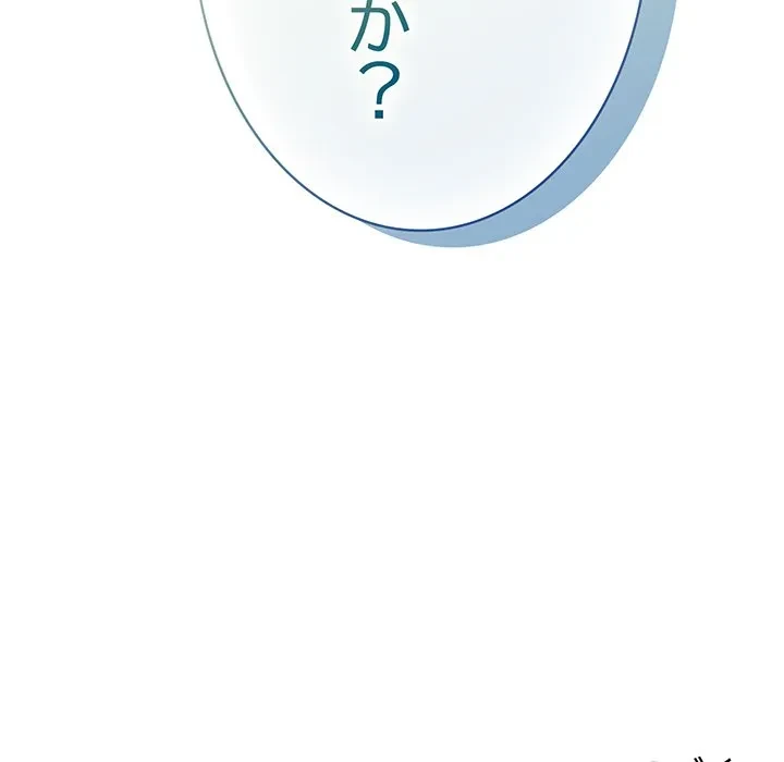 落ちこぼれをキャリーして 第113話 - 189