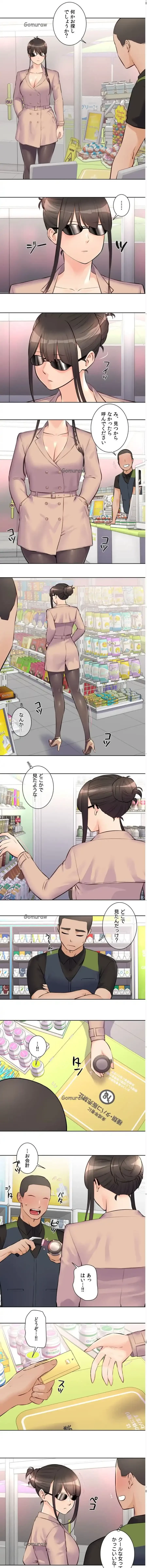 アイドルマネージャー〜朝から晩まで!?〜 第11話 - 1