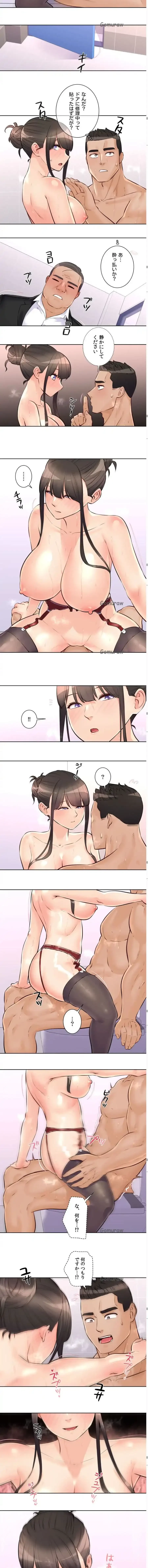 アイドルマネージャー〜朝から晩まで!?〜 第11話 - 7