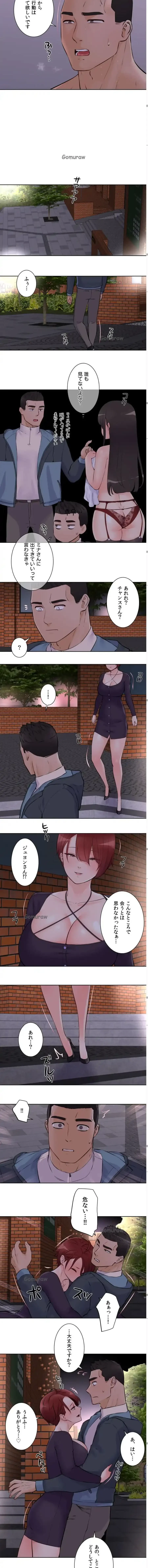 アイドルマネージャー〜朝から晩まで!?〜 第12話 - 7