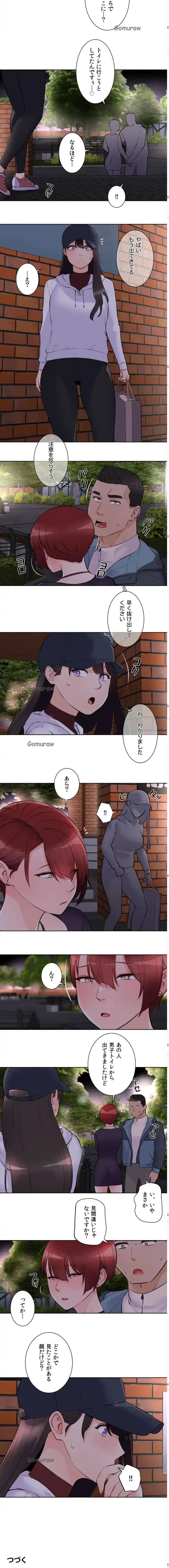 アイドルマネージャー〜朝から晩まで!?〜 第12話 - 8