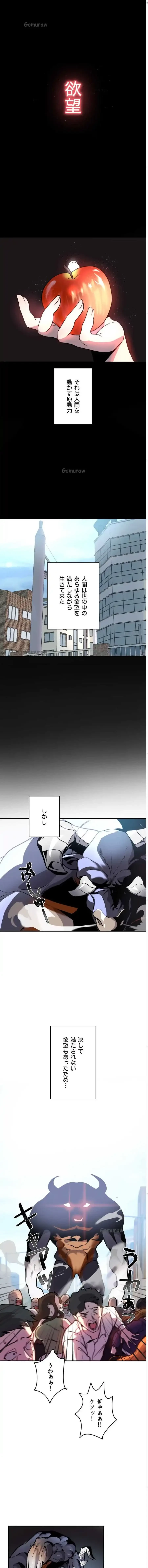 マジックガールサービス 第1話 - 1