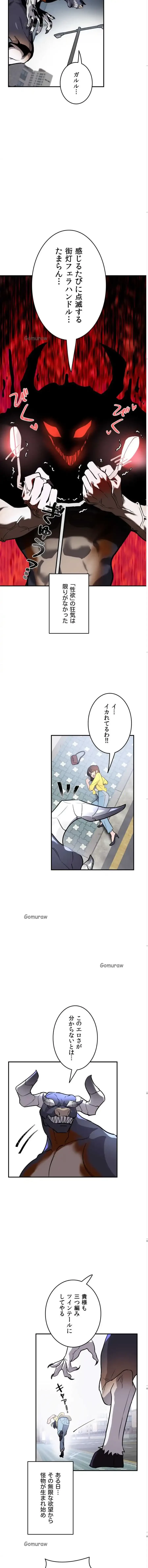 マジックガールサービス 第1話 - 2