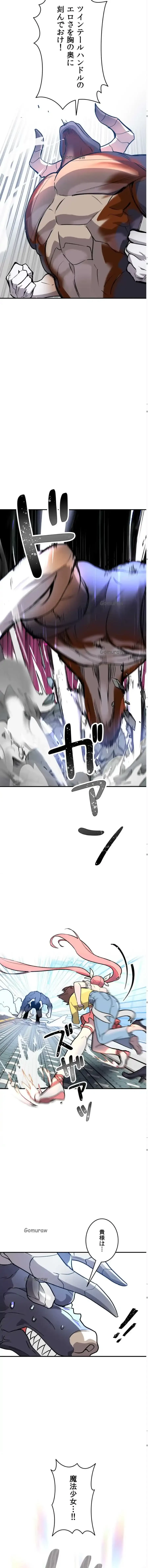 マジックガールサービス 第1話 - 3