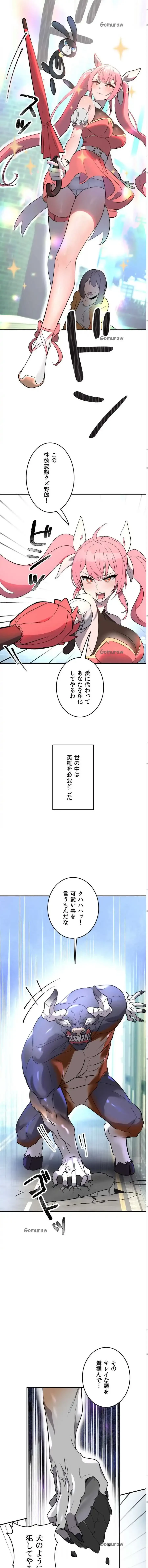 マジックガールサービス 第1話 - 4