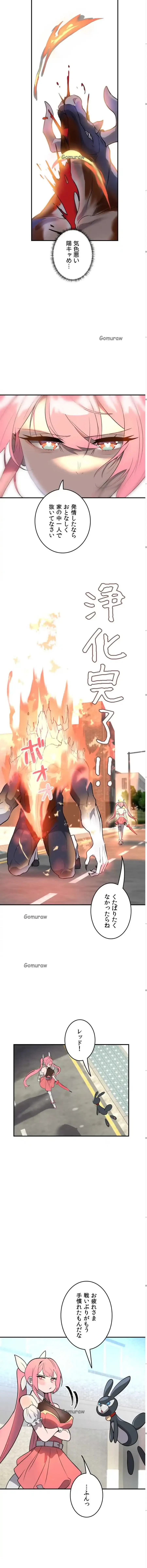 マジックガールサービス 第1話 - 8