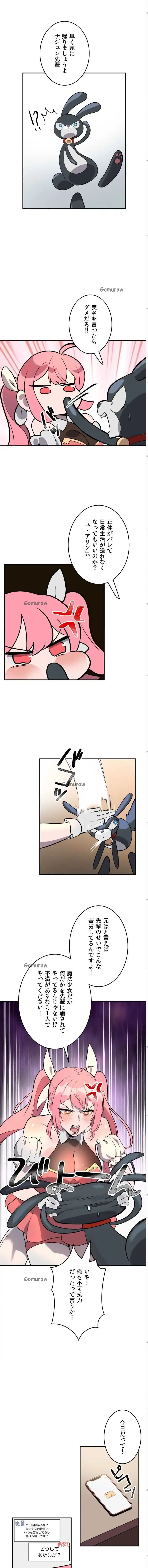 マジックガールサービス 第1話 - 9