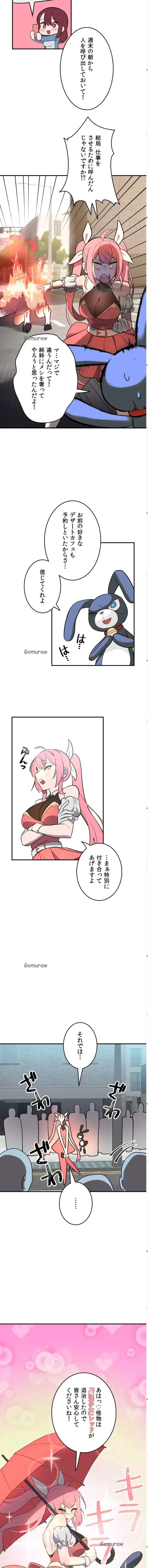 マジックガールサービス 第1話 - 10