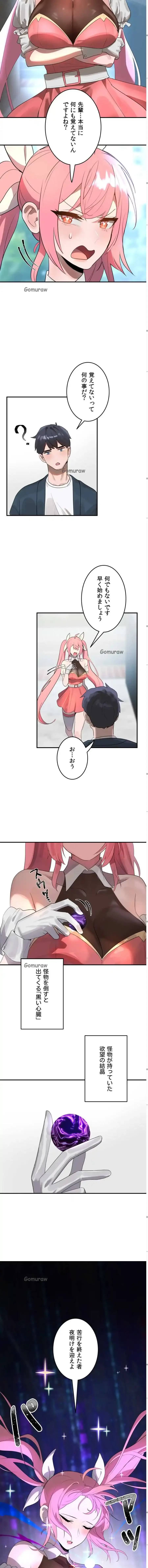 マジックガールサービス 第1話 - 12