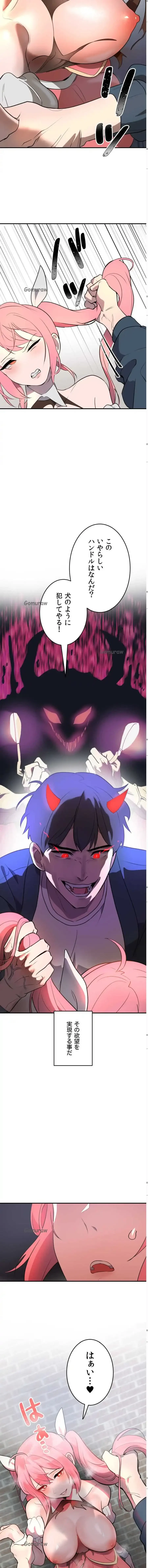 マジックガールサービス 第1話 - 14