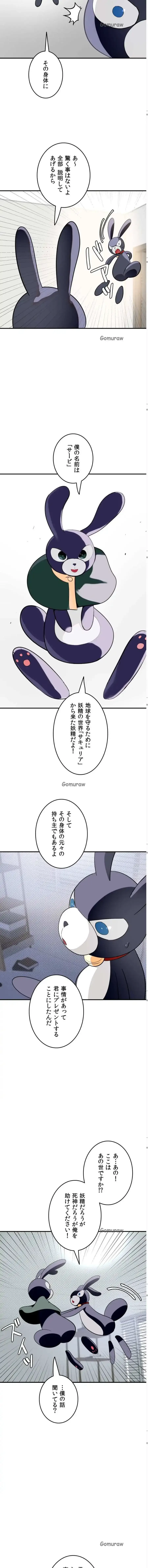 マジックガールサービス 第2話 - 3
