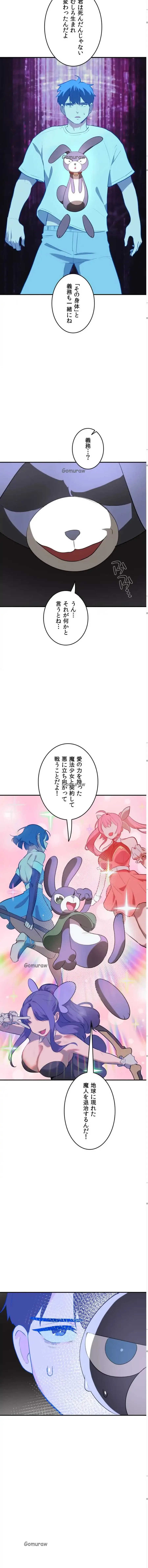 マジックガールサービス 第2話 - 4