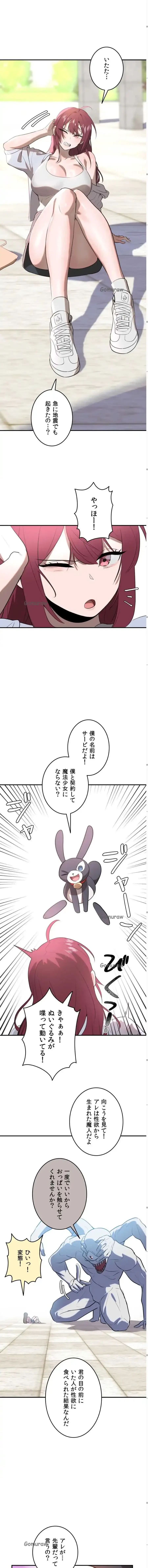 マジックガールサービス 第2話 - 12
