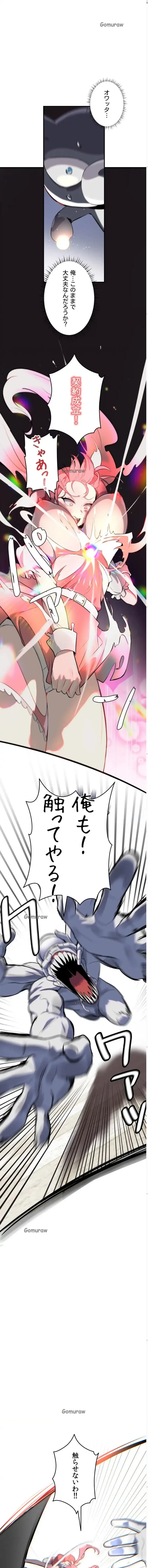 マジックガールサービス 第3話 - 1