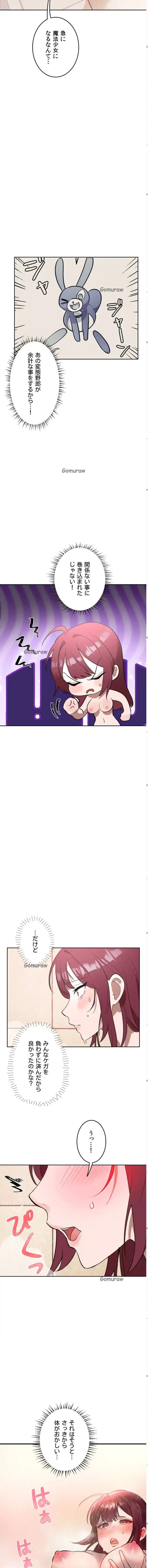 マジックガールサービス 第3話 - 7