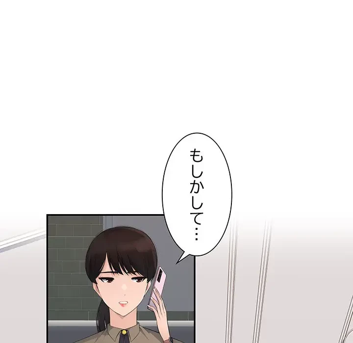 魅惑の会社員生活 第13話 - 5