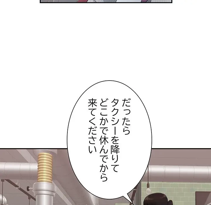 魅惑の会社員生活 第13話 - 10