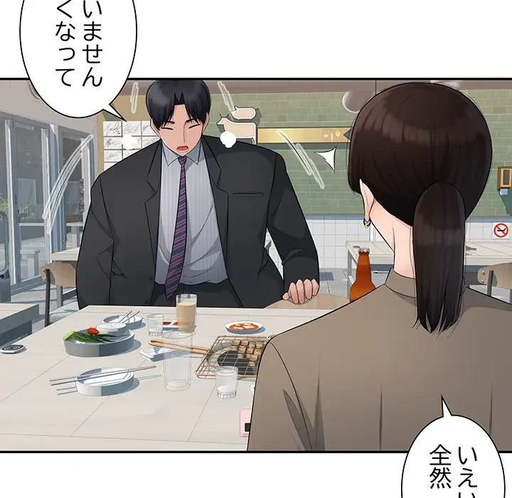 魅惑の会社員生活 第13話 - 36