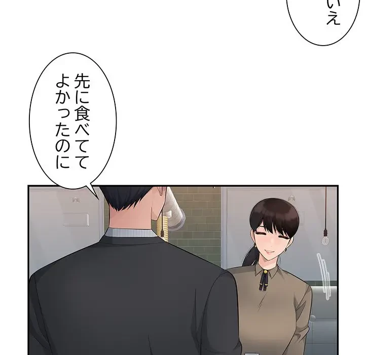 魅惑の会社員生活 第13話 - 37