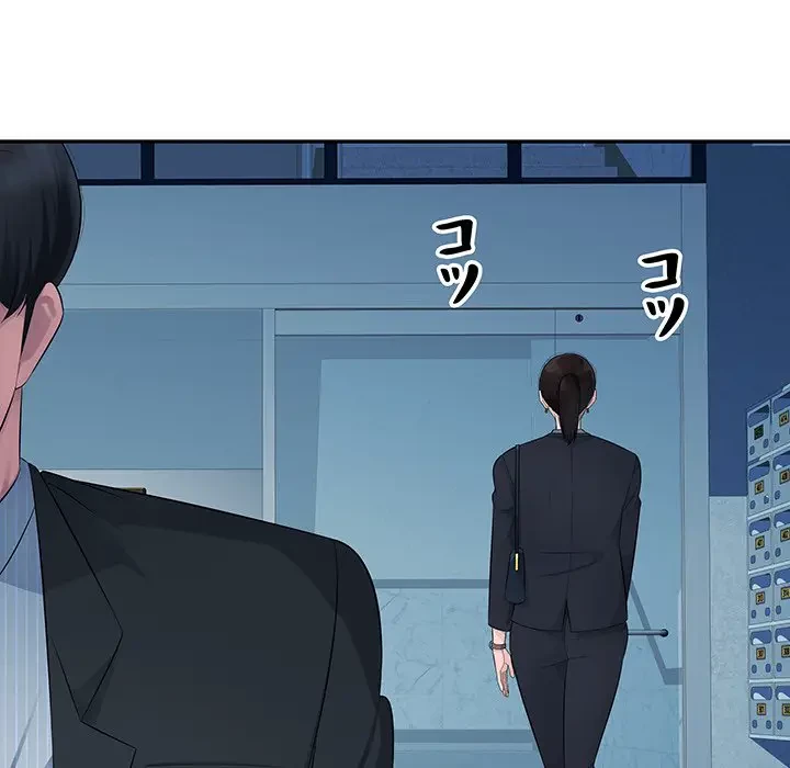 魅惑の会社員生活 第13話 - 47