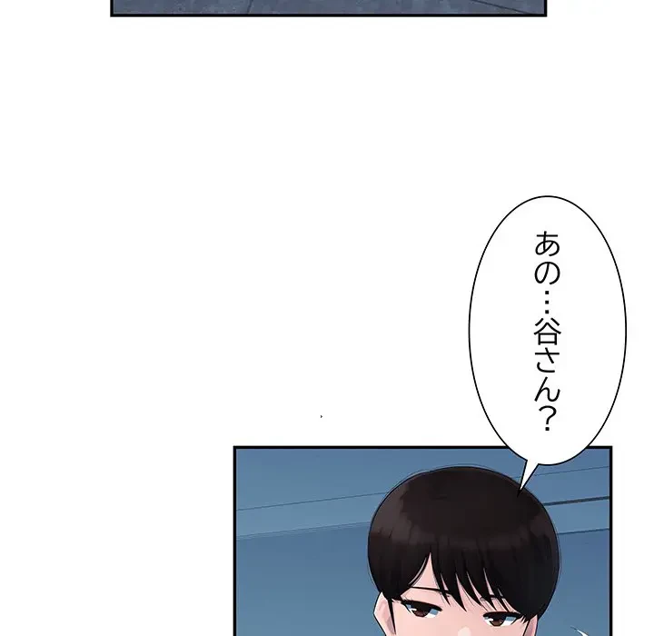 魅惑の会社員生活 第13話 - 49