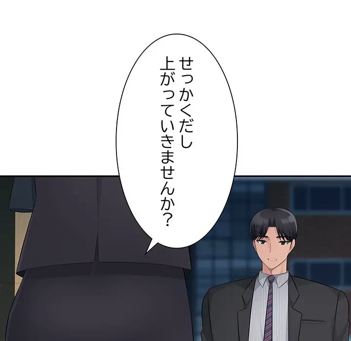 魅惑の会社員生活 第13話 - 52