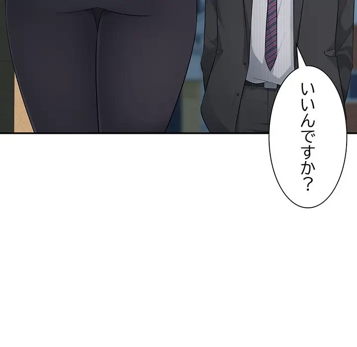 魅惑の会社員生活 第13話 - 53