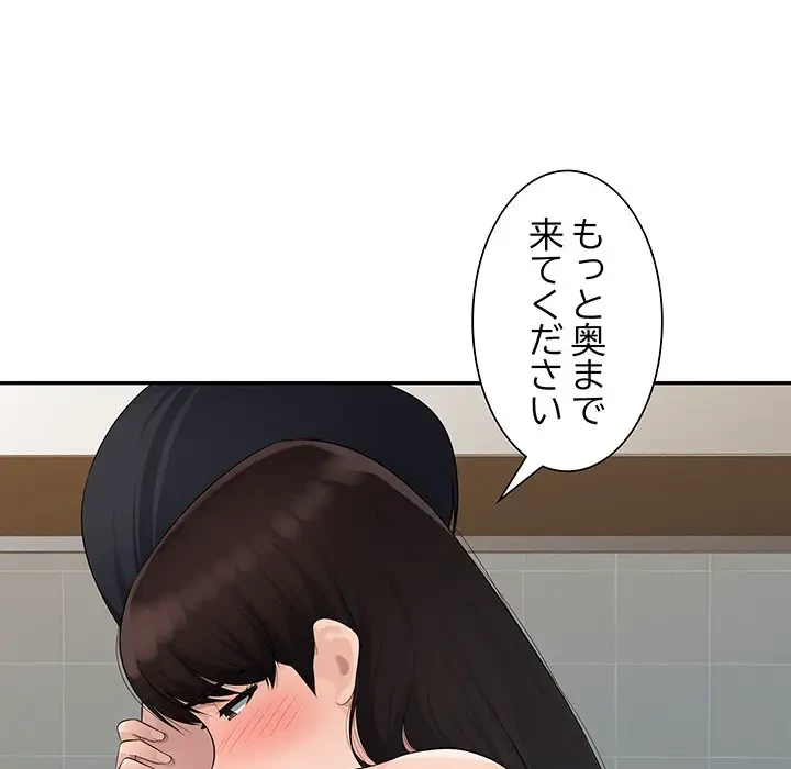 魅惑の会社員生活 第13話 - 82