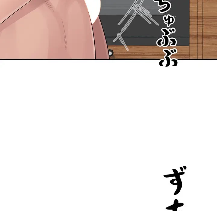 魅惑の会社員生活 第13話 - 90