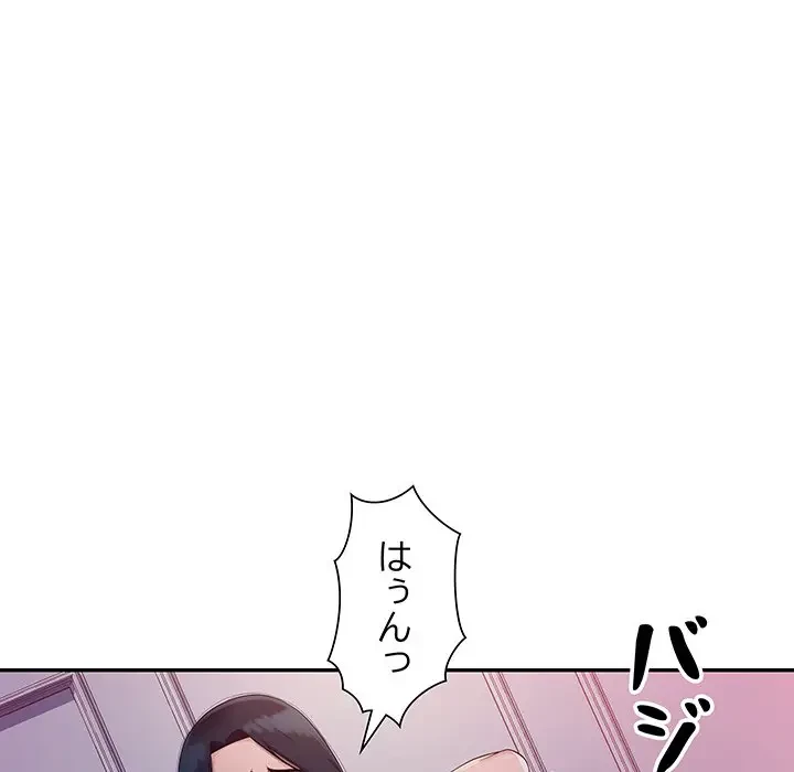 魅惑の会社員生活 第13話 - 106