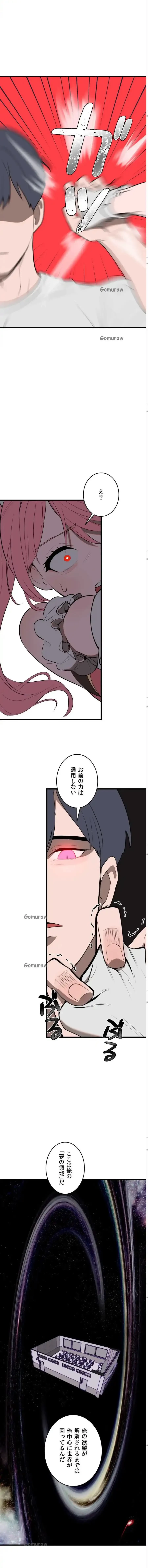 マジックガールサービス 第4話 - 3