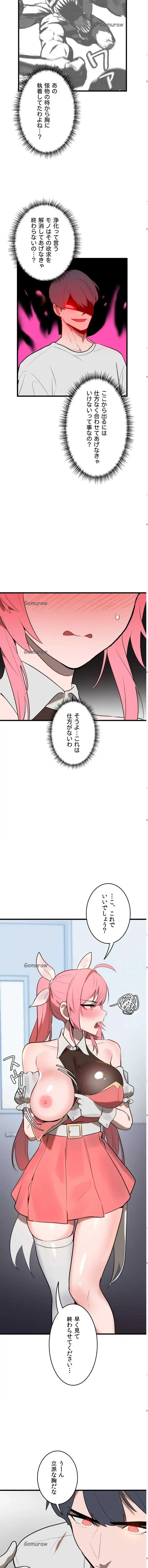 マジックガールサービス 第4話 - 5