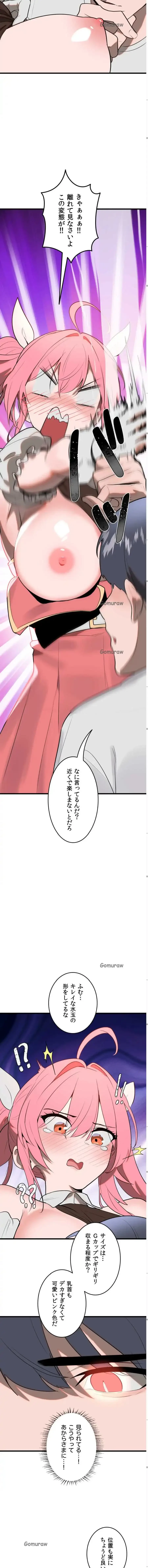 マジックガールサービス 第4話 - 6