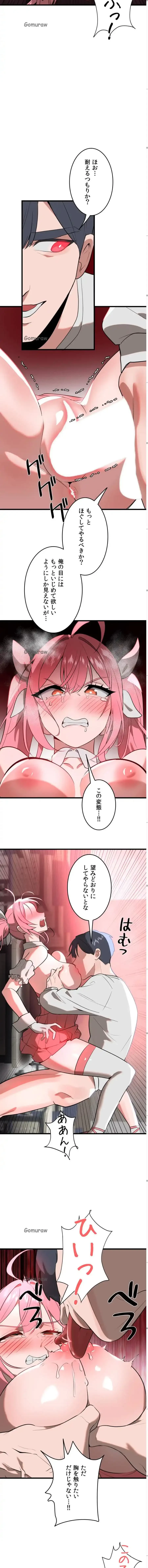 マジックガールサービス 第5話 - 9