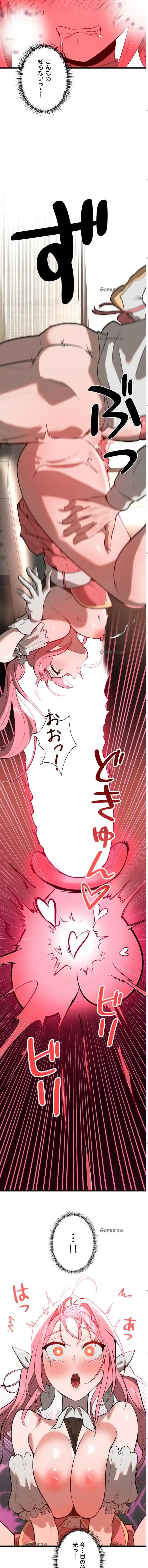 マジックガールサービス 第5話 - 11