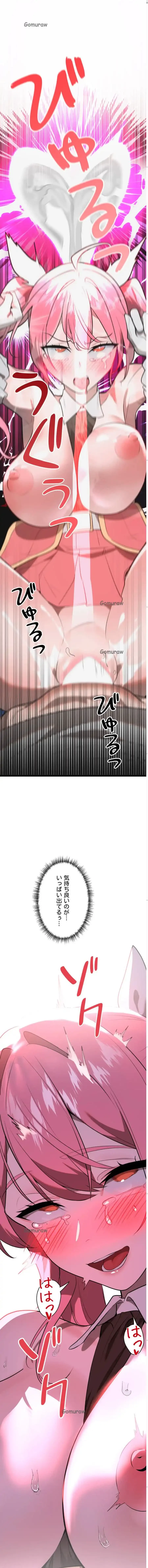 マジックガールサービス 第6話 - 1