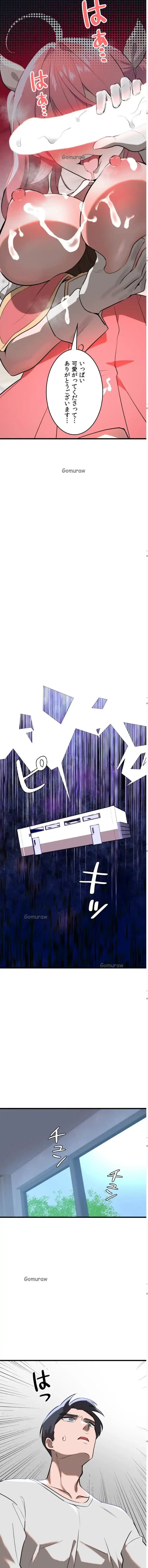 マジックガールサービス 第6話 - 3