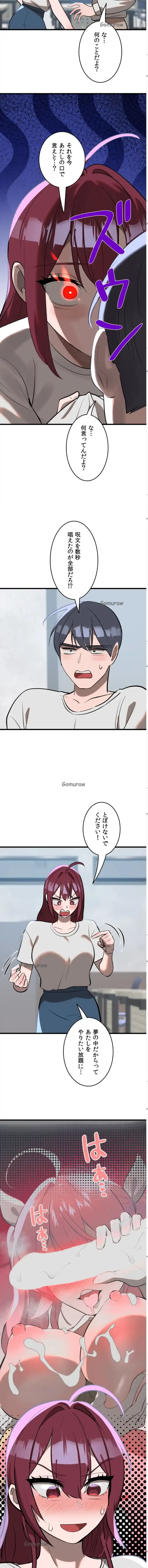 マジックガールサービス 第6話 - 5