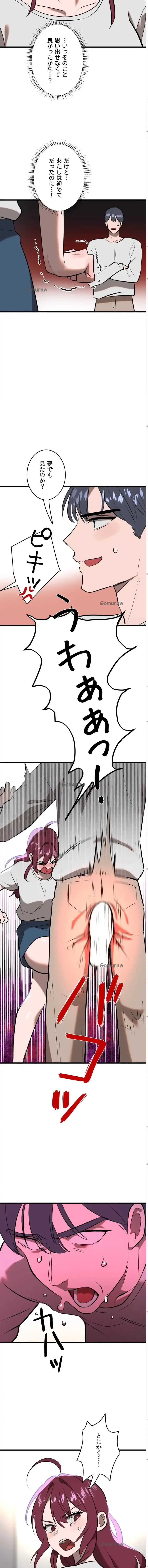 マジックガールサービス 第6話 - 6