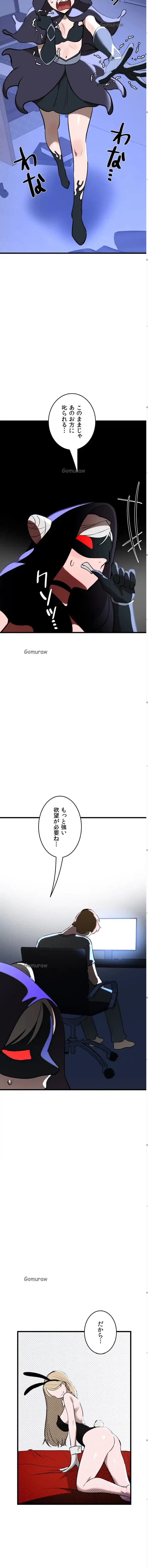 マジックガールサービス 第6話 - 11