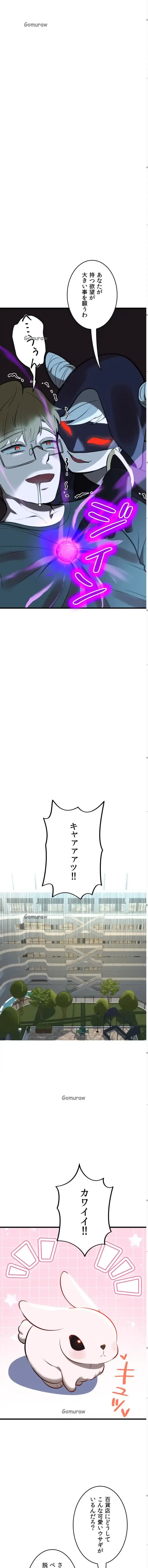 マジックガールサービス 第6話 - 12