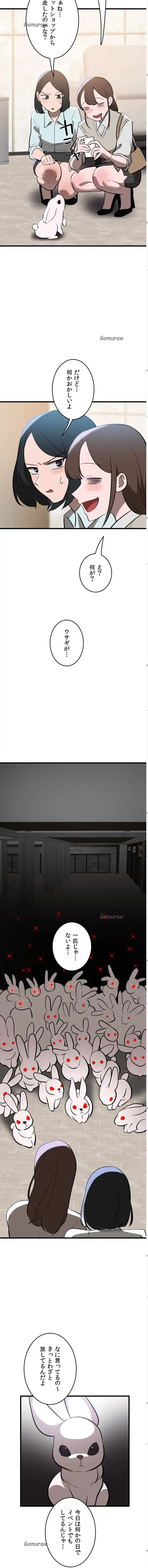 マジックガールサービス 第6話 - 13