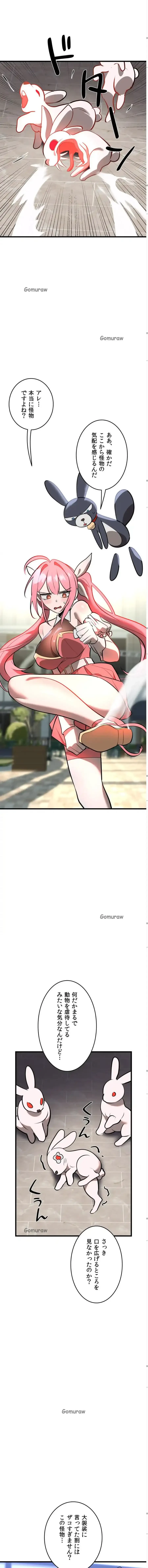 マジックガールサービス 第6話 - 15