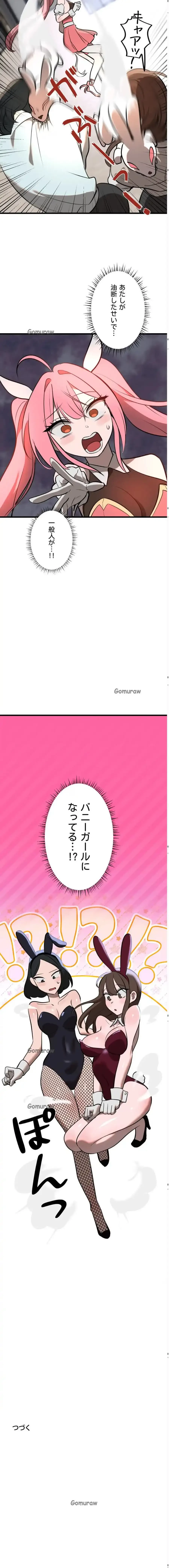 マジックガールサービス 第6話 - 17