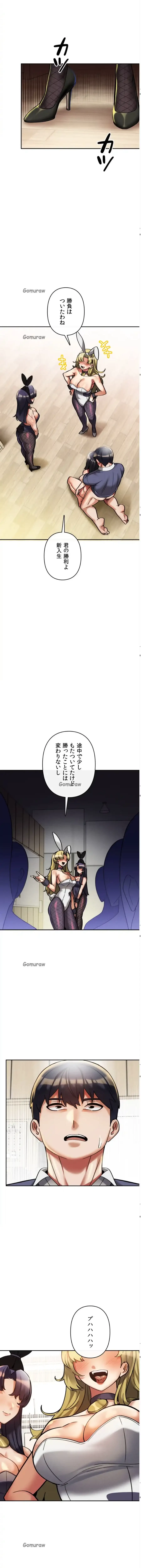 性専門私立六九大学〜テクニック至上主義〜 第14話 - 3