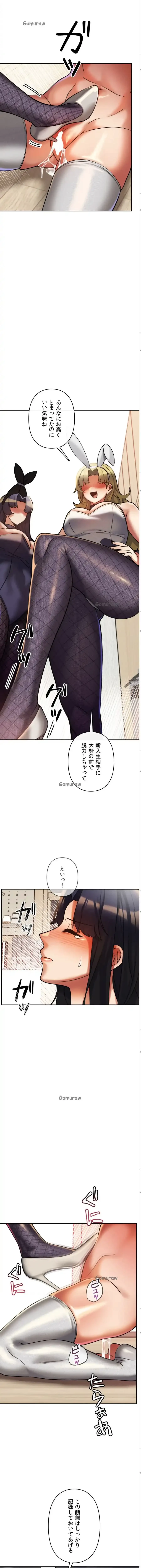 性専門私立六九大学〜テクニック至上主義〜 第14話 - 4