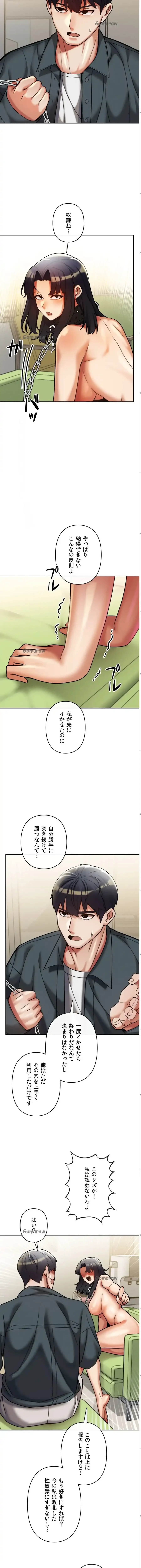 性専門私立六九大学〜テクニック至上主義〜 第14話 - 8