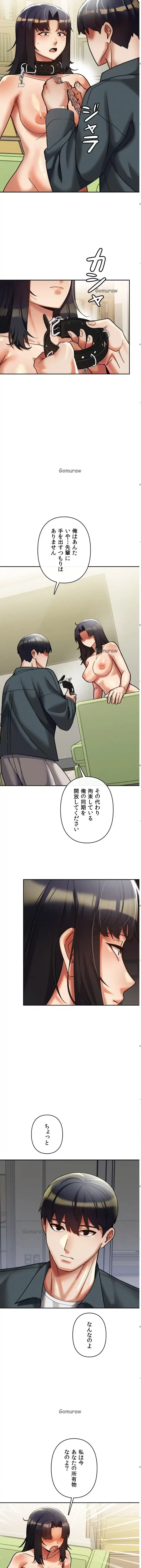 性専門私立六九大学〜テクニック至上主義〜 第14話 - 10
