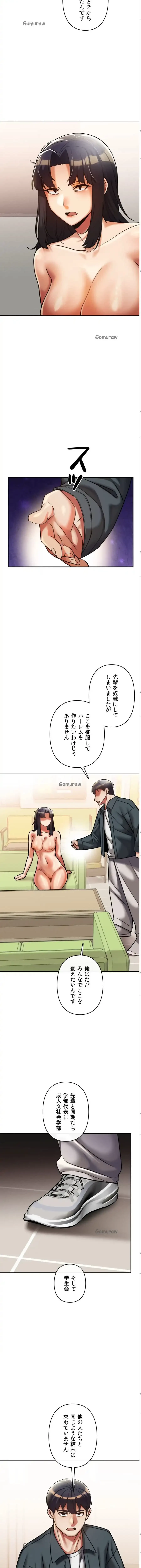 性専門私立六九大学〜テクニック至上主義〜 第14話 - 13